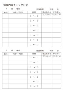 勉強内容チェックシート
