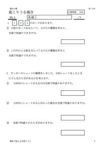 narabekata4のサムネイル