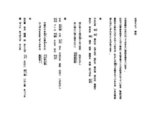 obokigoのサムネイル