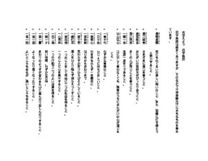 oboyojijukugoのサムネイル