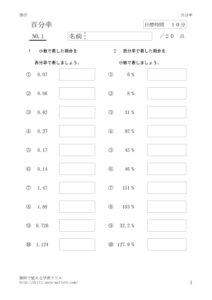 thumbnail of percent1_1