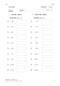 thumbnail of percent1_3
