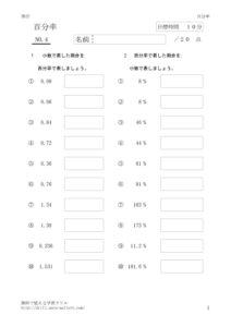 thumbnail of percent1_4