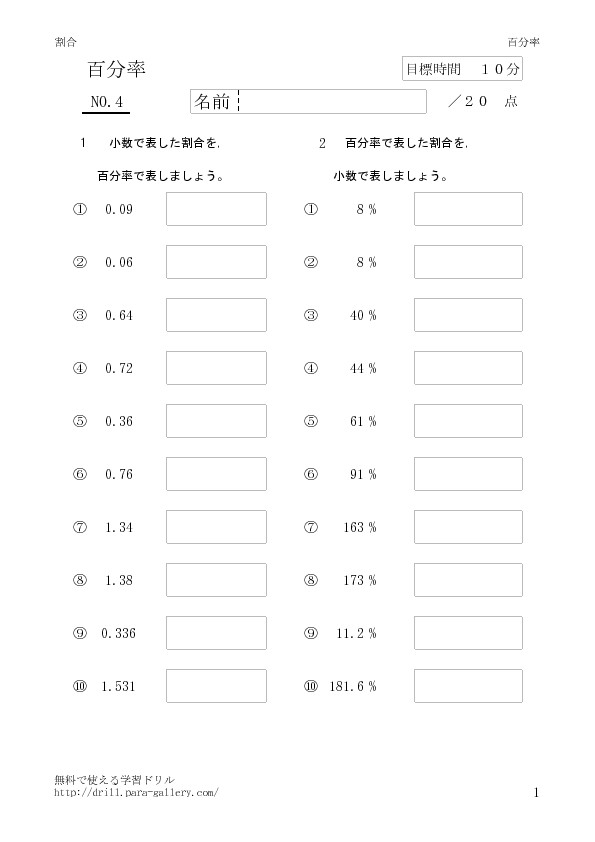 thumbnail of percent1_4