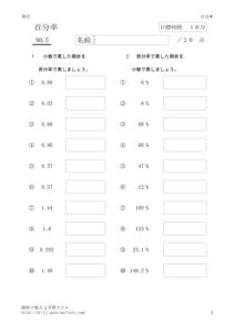 thumbnail of percent1_5