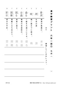thumbnail of rokunen1