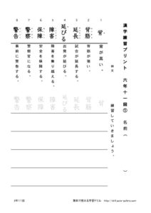 thumbnail of rokunen11