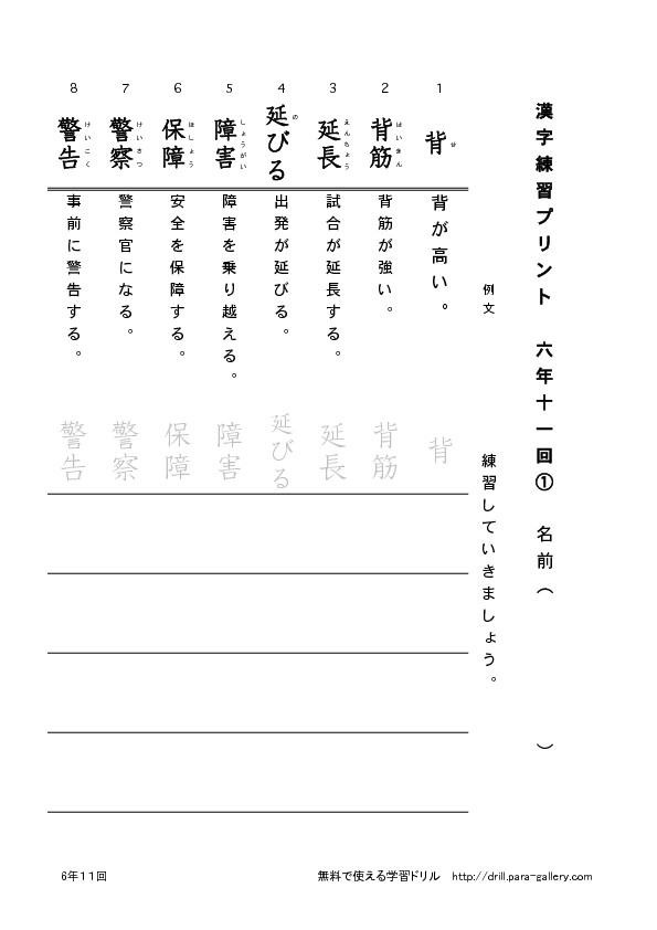 thumbnail of rokunen11