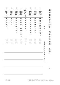 thumbnail of rokunen12