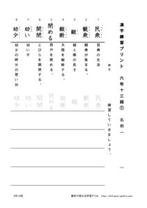 thumbnail of rokunen13