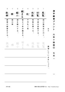 thumbnail of rokunen14