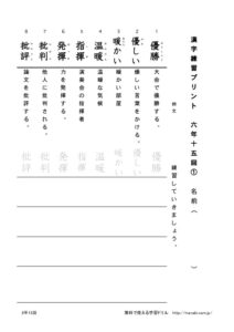 thumbnail of rokunen15
