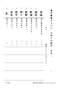 thumbnail of rokunen16
