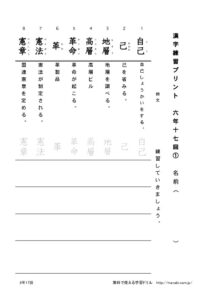 thumbnail of rokunen17