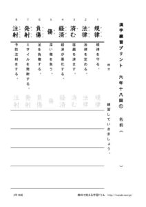 thumbnail of rokunen18