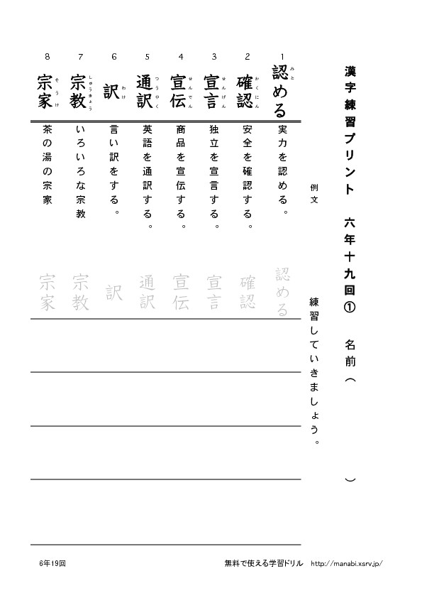 thumbnail of rokunen19