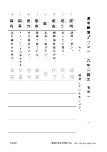thumbnail of rokunen2
