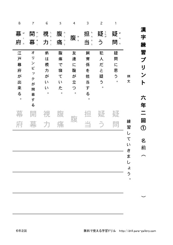 thumbnail of rokunen2