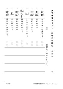 thumbnail of rokunen20