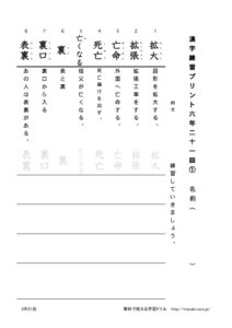 thumbnail of rokunen21