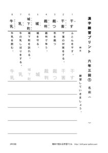 thumbnail of rokunen3