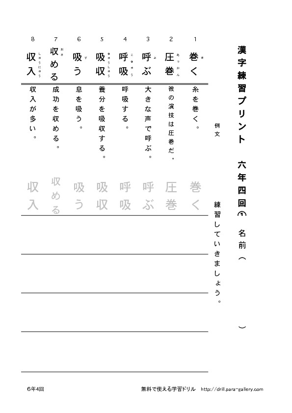 thumbnail of rokunen4