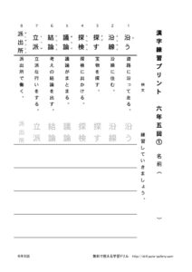 thumbnail of rokunen5