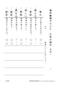 thumbnail of rokunen6