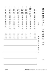 thumbnail of rokunen8