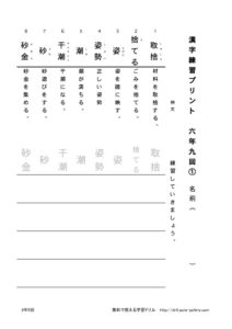 thumbnail of rokunen9