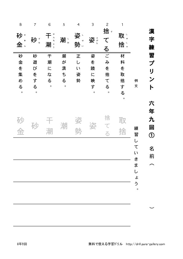 thumbnail of rokunen9