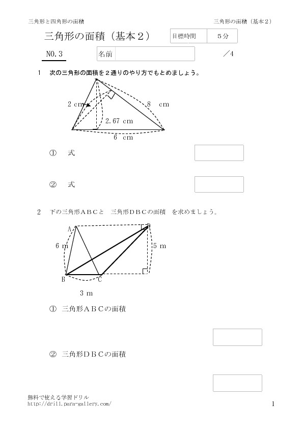 thumbnail of sankaku2-3