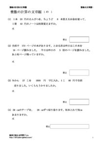 seisu1_1のサムネイル