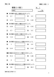 seisutosyosu1_1のサムネイル