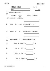 seisutosyosu2_1のサムネイル