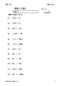 seisutosyosu3_1のサムネイル