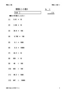 seisutosyosu3_2のサムネイル