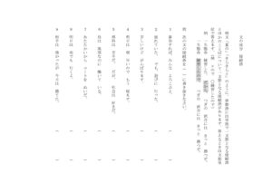 thumbnail of setuzokugo