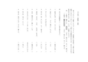 thumbnail of setuzokugo_an