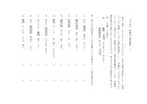thumbnail of shushokugo1