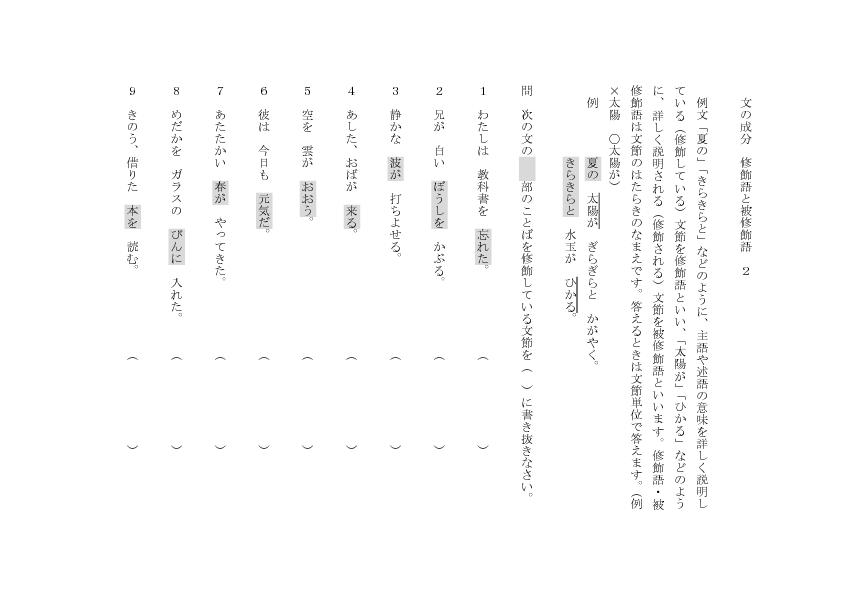 thumbnail of shushokugo2