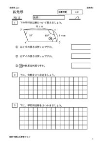 sikakkei2のサムネイル