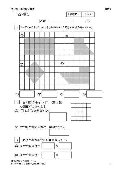 thumbnail of sikaku1