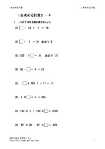 sikaku2_4のサムネイル