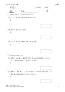 thumbnail of sikaku3_3