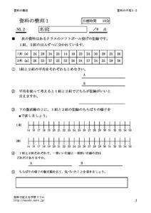 siryo1_2のサムネイル