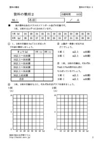 siryo2_1のサムネイル