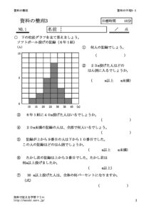 siryo3_1のサムネイル