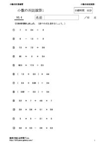 sisoku1_4のサムネイル