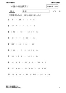 sisoku2_1のサムネイル